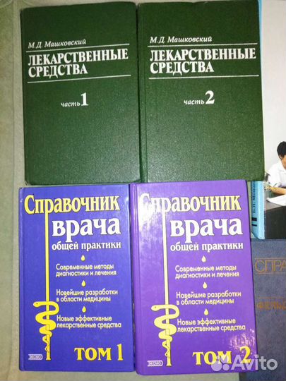 Медицина книги