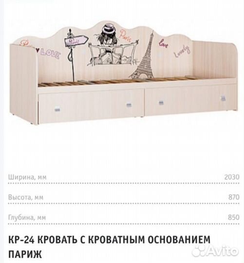 Детская кровать