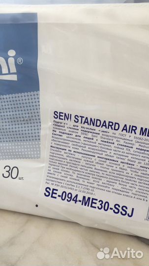 Подгузники для взрослых seni 2