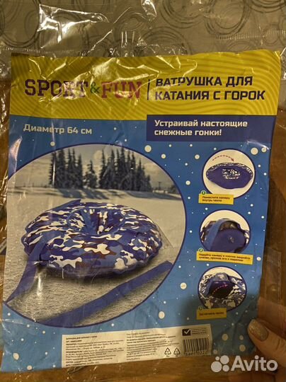 Тюбинг 64 см новый