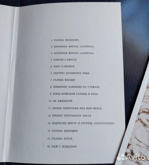 Открытки. Рисунки Рубенса. коллекция Эрмитажа