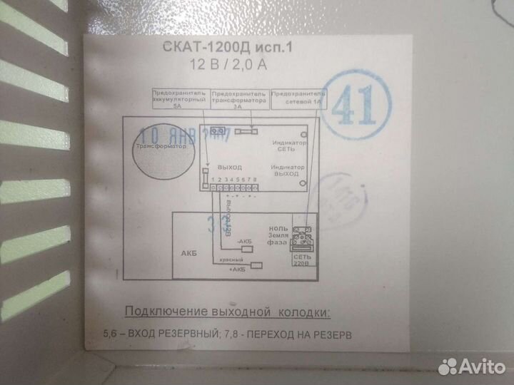 Источник резервного питания 12В