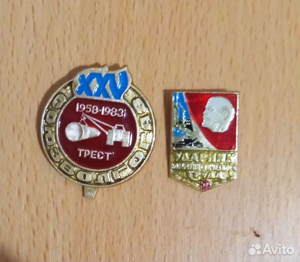 Значки СССР разные