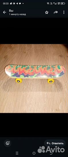 Скейтборд