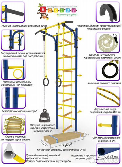 Шведсткая стенка Атлет-2 дск