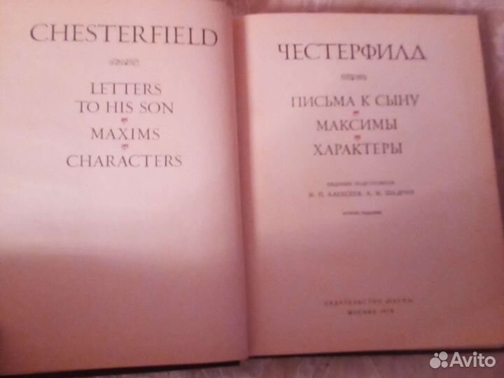 Серия книг Литературные памятники