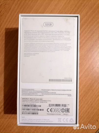 Коробка от iPhone SE