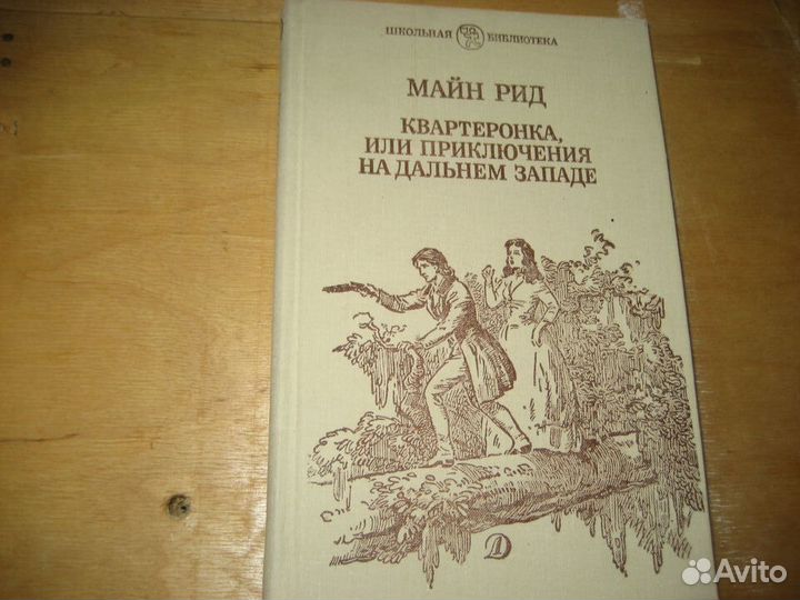 Приключенческие романы