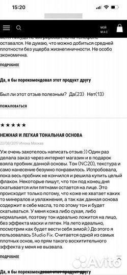 Крем тональный mac studio spf 30