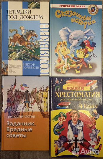 Книги для детей