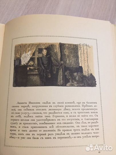 Книга коллекционная