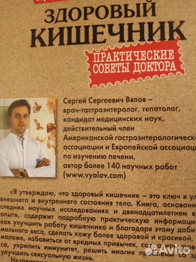 Книги здоровье, правильное питание, медицина