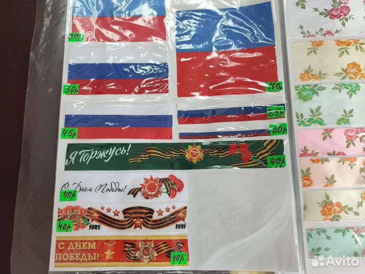 Флаги и флажки