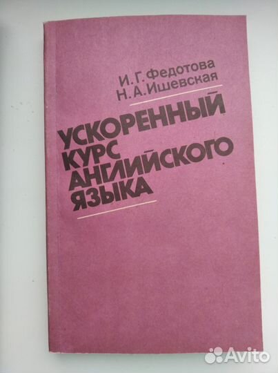 Учебники, самоучители, словари