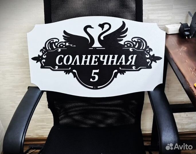 Адресные таблички из металла