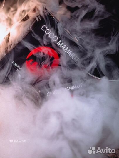 Уголь для кальяна