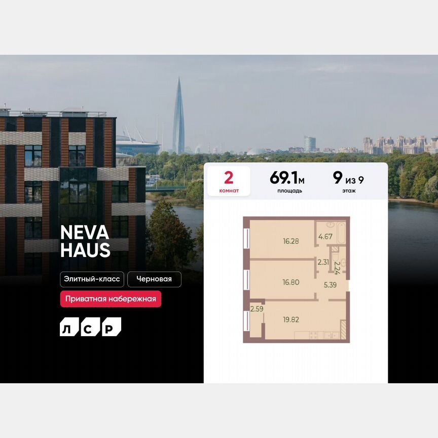 2-к. квартира, 69,1 м², 9/9 эт.