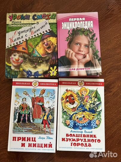 Детские книги