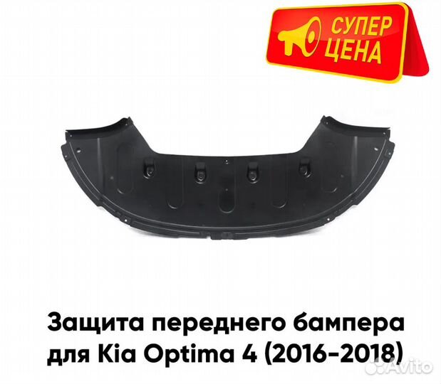 Защита переднего бампера Киа Оптима 4