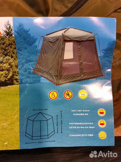 Шатер палатка 430х385х235