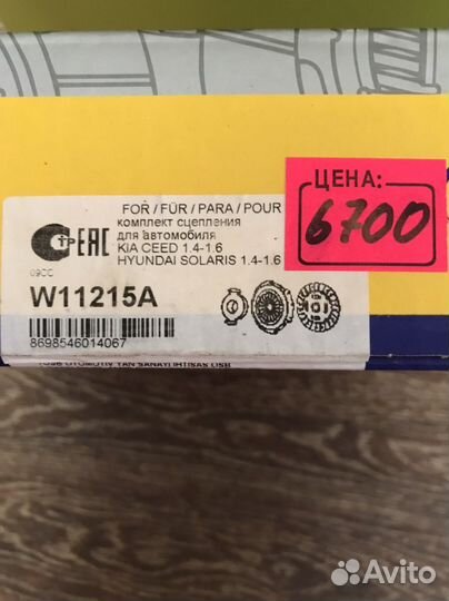 Продам комплект сцепления