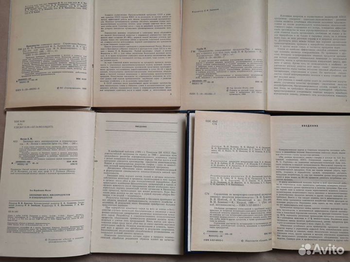 Советская технологическая литература