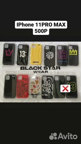 Чехол на iPhone 11PRO MAX