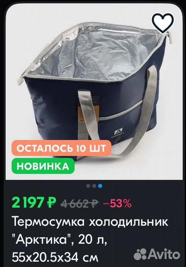 Термосумка новая 20 л. (Сумка-холодильник)
