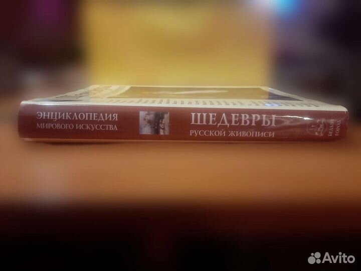 Энциклопедия 