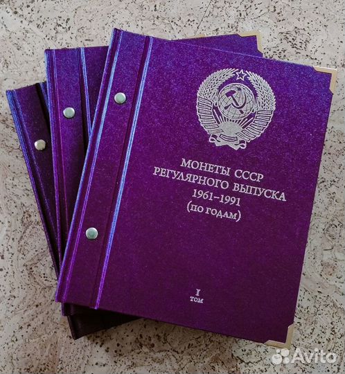 Альбом для монет СССР регулярного выпуска