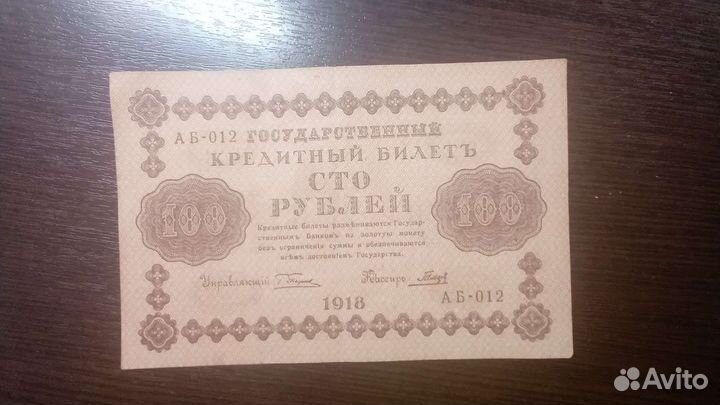 Банкноты российской империи