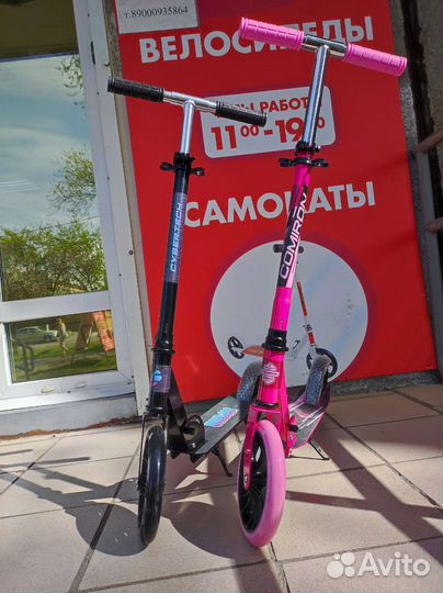 Самокат двухколесный