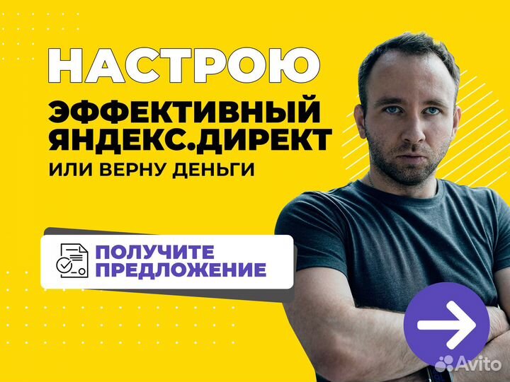 Директолог. Настройка Яндекс Директ
