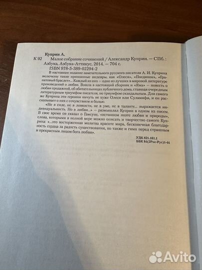 Александр Куприн. Малое собрание сочинений