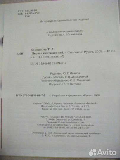 Обучающие книги для дошкольников 6 шт