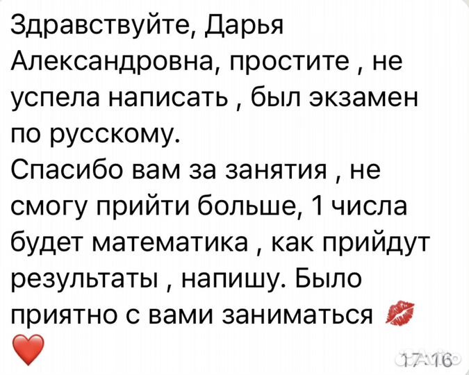 Занятия по математике