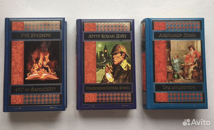 Конан Дойль, Брэдбери, Дюма