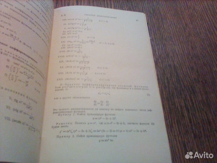 Демидович.Задачи и упражнения по матанализу.1968 г