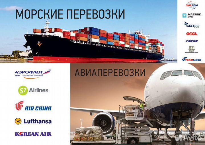 Таможенное оформление / Авиа / жд