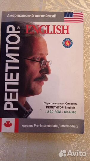 Учебник английского Репетитор + 2 сd rom