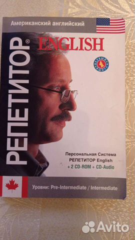 Учебник английского Репетитор + 2 сd rom
