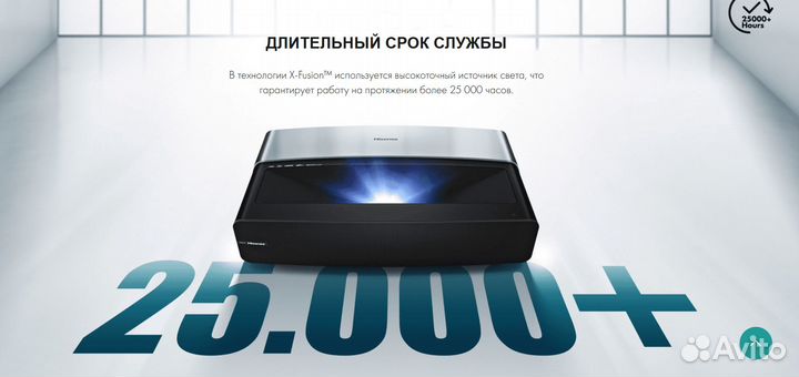 Проектор Hisense 100L5G с экраном