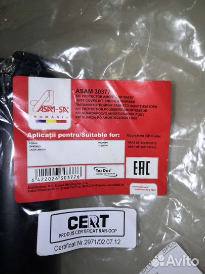 Пыльник + отбойник заднего амортизатора 2 шт