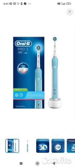 Зубная щетка