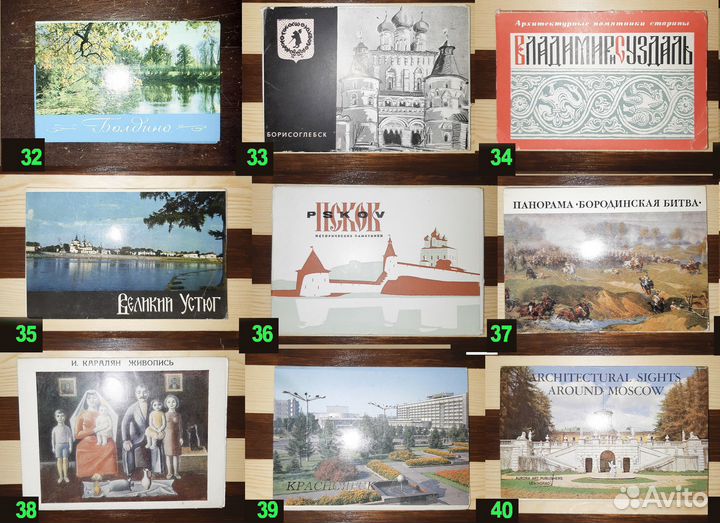 Наборы Открыток. Открытки. Разные
