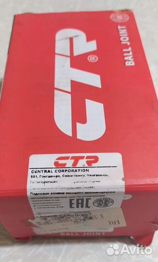 Шаровая опора KIA/hyundai, CTR арт. CB0208; свкн40