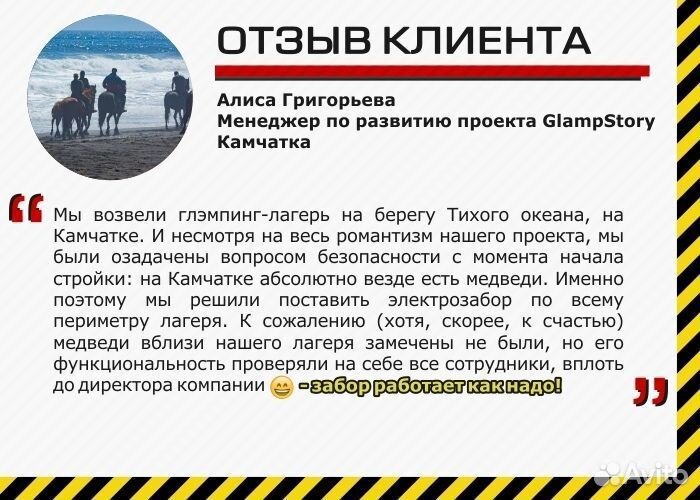 Электроизгородь для защиты пасеки от медведя