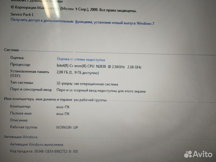 Ноутбук asus X551MA