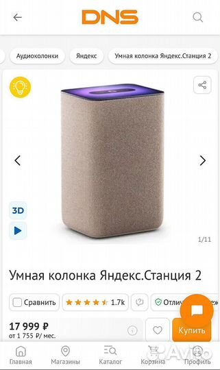 Новая Умная колонка Яндекс Станция 2 Чек Гарантия