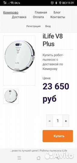 Робот пылесос ilife V8 Plus